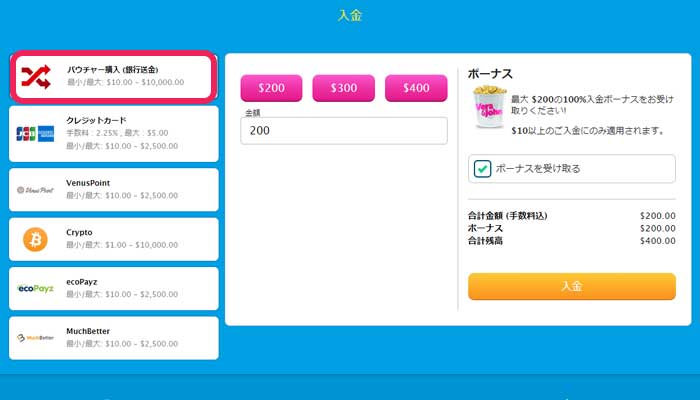 銀行送金