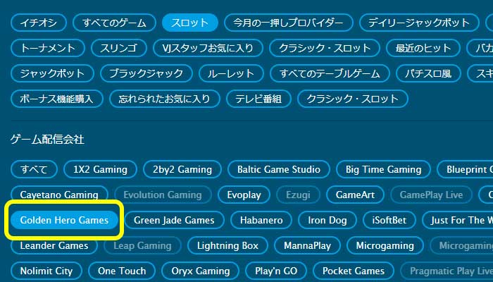 ベラジョンカジノスロット説明3