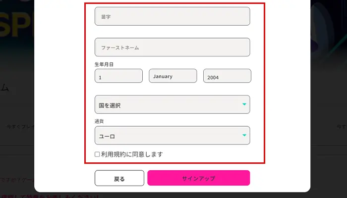 ヤラベットカジノ個人情報
