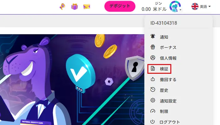 ヤラベットカジノ検証