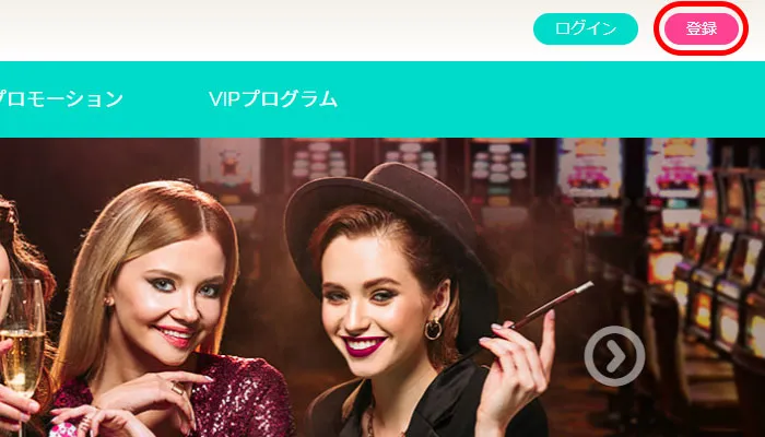 ユースカジノ登録(登録ボタン)